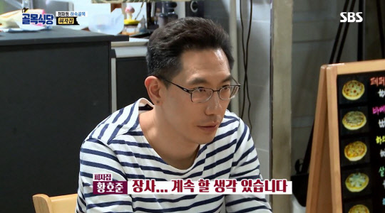 사진= SBS '백종원의 골목식당' 캡처